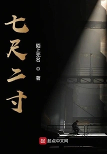 Seven Feet Two Inches