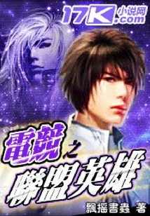 League of Esports Heroes