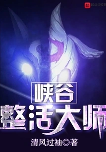 Canyon Rehabilitation Master