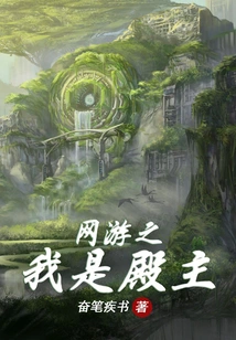 Online Game: I Am the Lord of the Palace