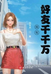 I Have Thousands of Friends