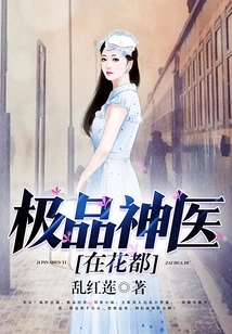 The Best Miracle Doctor is in Huadu