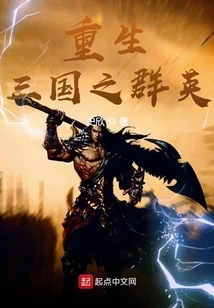 Rebirth of the Heroes of the Three Kingdoms