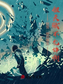 Alliance: I Also Want to Cook, but My Talent Doesn't Allow It