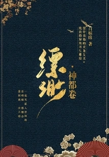 Misty·shendu Volume