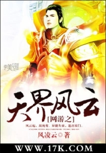 Online Games: Heavenly Storm