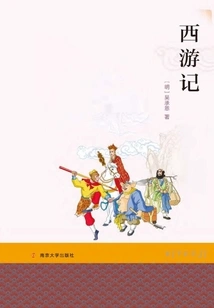 Journey to the West