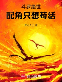 Douluo is Peerless, the Supporting Character Just Wants to Survive