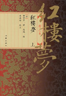 Dream of Red Mansions