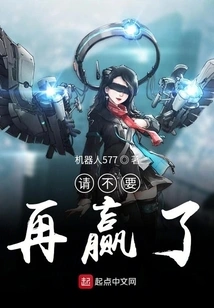 Please Don't Win Again