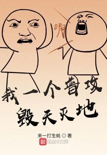 My Basic Attack Will Destroy the World