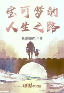 Pokémon's Life Path