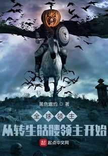 Global Lords: Starting with the Reincarnated Skeleton Lord