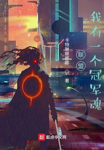 Alliance: I Have a Champion Soul