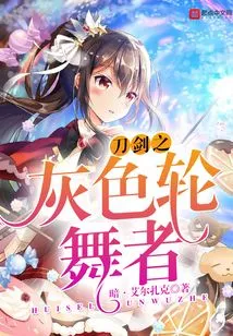 Gray Wheel Dancer of Swords