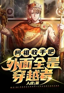 Azu, Stop It, There Are All Time Travelers Outside