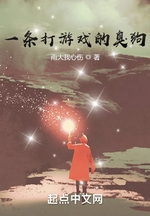 A Stinky Dog playing Games