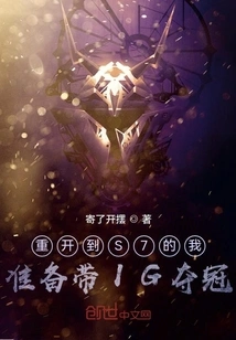 After Restarting to S7, I Am Ready to Lead Ig to Win the Championship