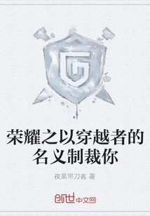 Glory Will Punish You in the Name of a Time Traveler