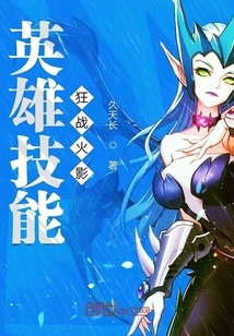 Hero Skills Mad Battle Naruto