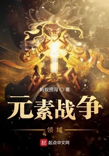 Elemental Warfare Realm