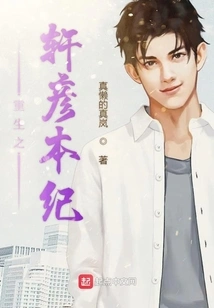 The Rebirth of Xuan Yan