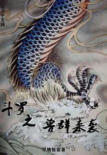 Douluo's Beast Herd is Coming