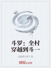 Douluo: the Whole Village Travels to Douyi