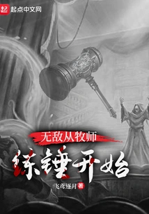 Invincibility Starts with Priest Hammer Training