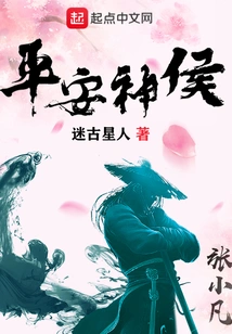 Zhang Xiaofan, God of Peace