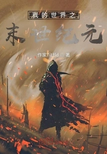 Minecraft Doomsday Era