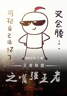 The Mouth of the Alliance of Kings, the Strong King