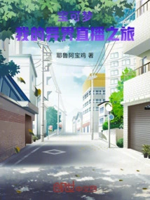 Pokémon My Journey to Another World Live Broadcast