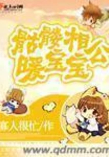 Skeleton Husband Warms the Baby