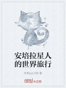 Ampera Star's World Travel