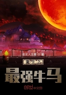 Rebirth of the Strongest Cow Horse