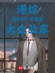 Hktv: Warden? No! I Am a Big Entrepreneur