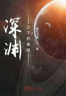 Singing under the Abyss