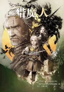 The Witcher Volume 3: Blood of the Elves