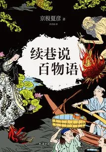 Storytelling in Xuxiang