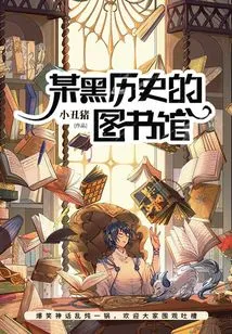 A Library with Dark History