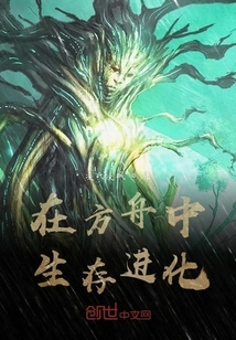 Survive and Evolve in Ark