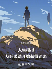 Life Simulation: Start with Breathing Techniques to Get Entries