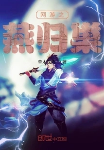 Online Game Swallow Returns to the Nest