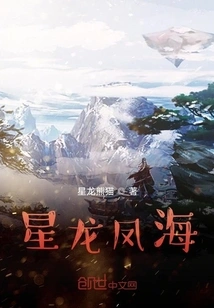 Star Dragon and Phoenix Sea