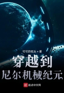 Travel to Nier Mechanical Age