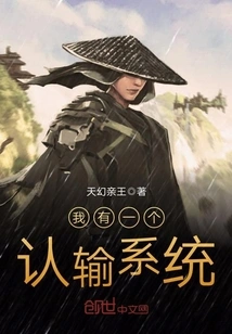 I Have a Surrender System