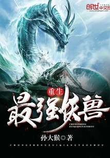Rebirth of the Strongest Monster
