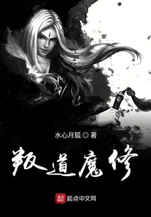 Rebellious Demonic Cultivator