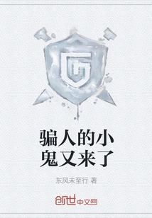 The Liar is Here Again